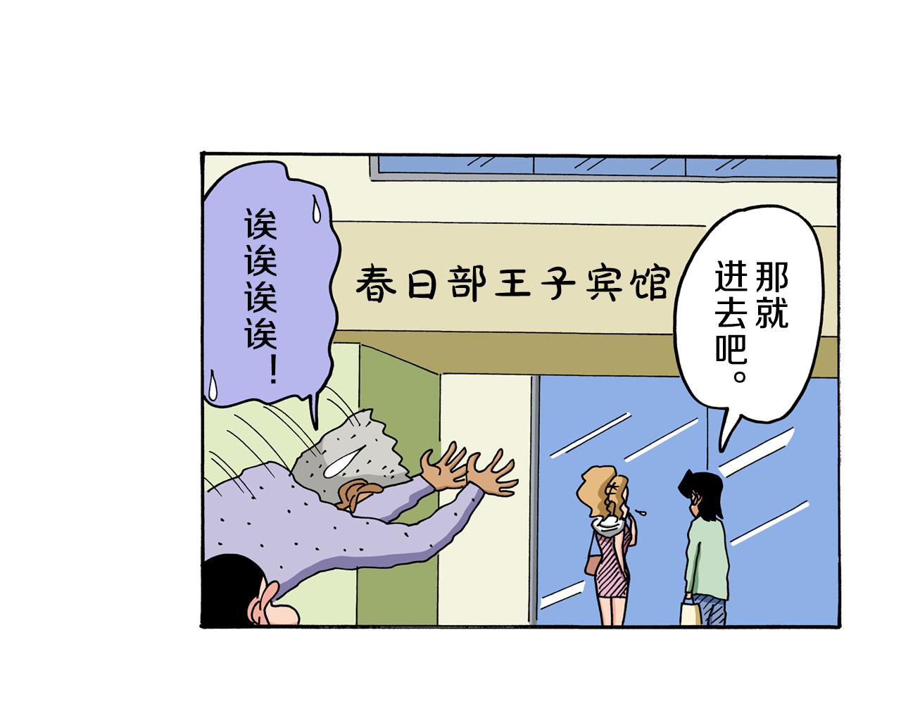 第55话33