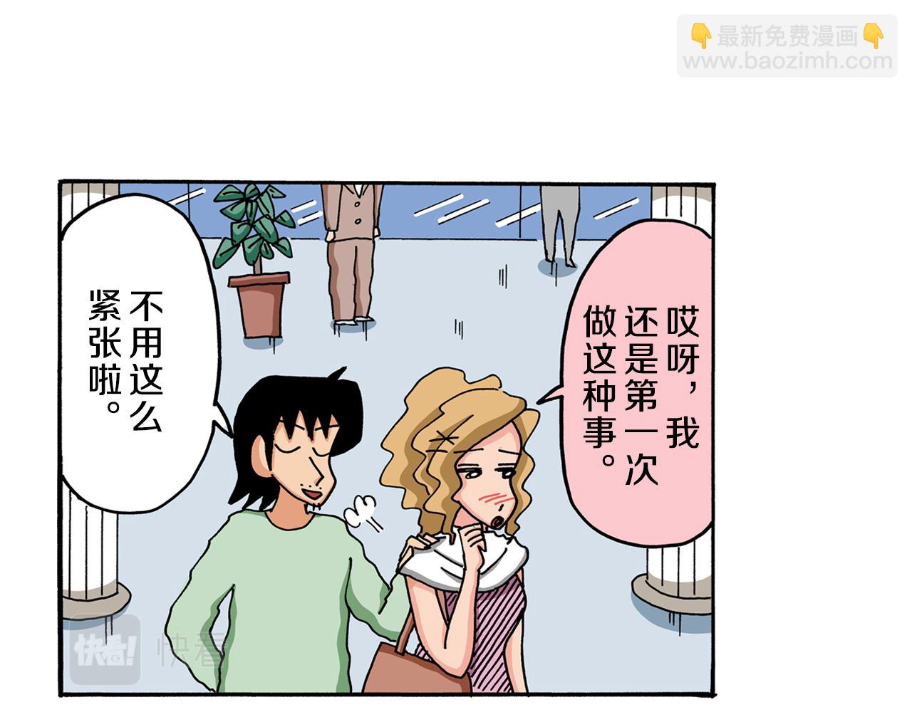 第55话34