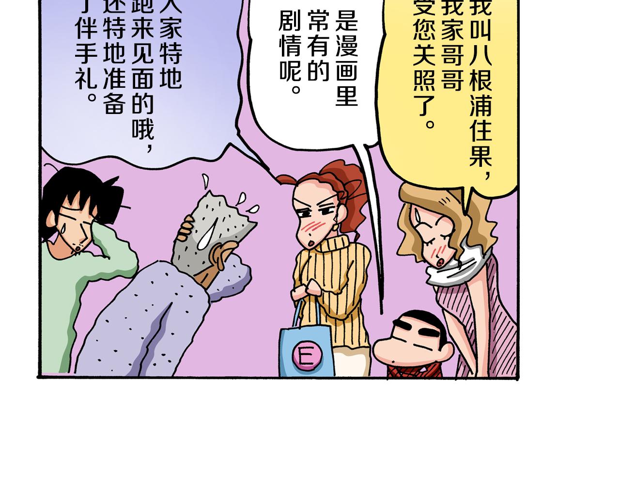 第55话40
