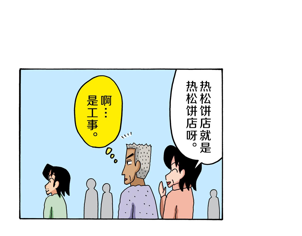 第55话5