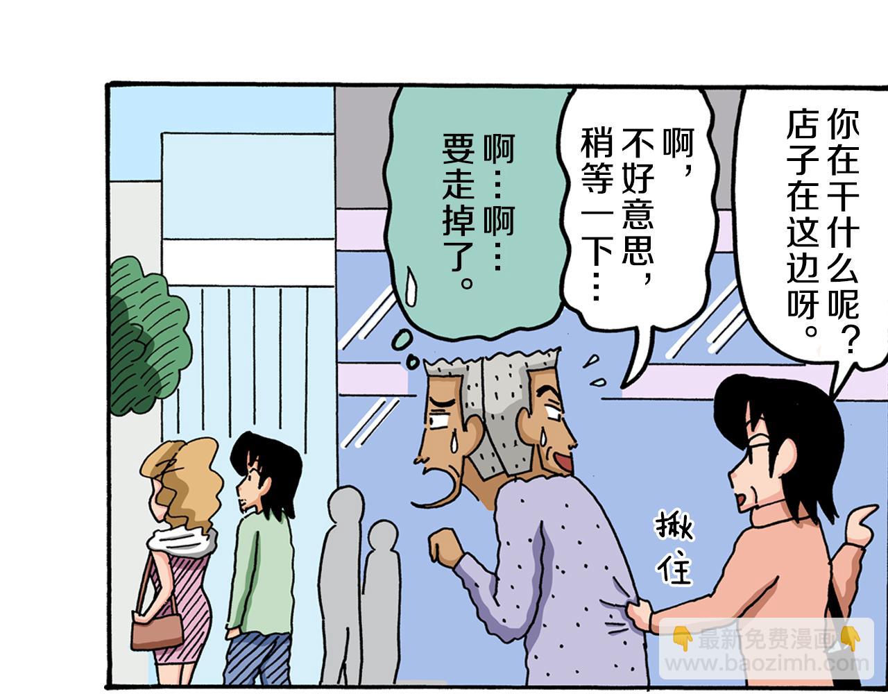 第55话9