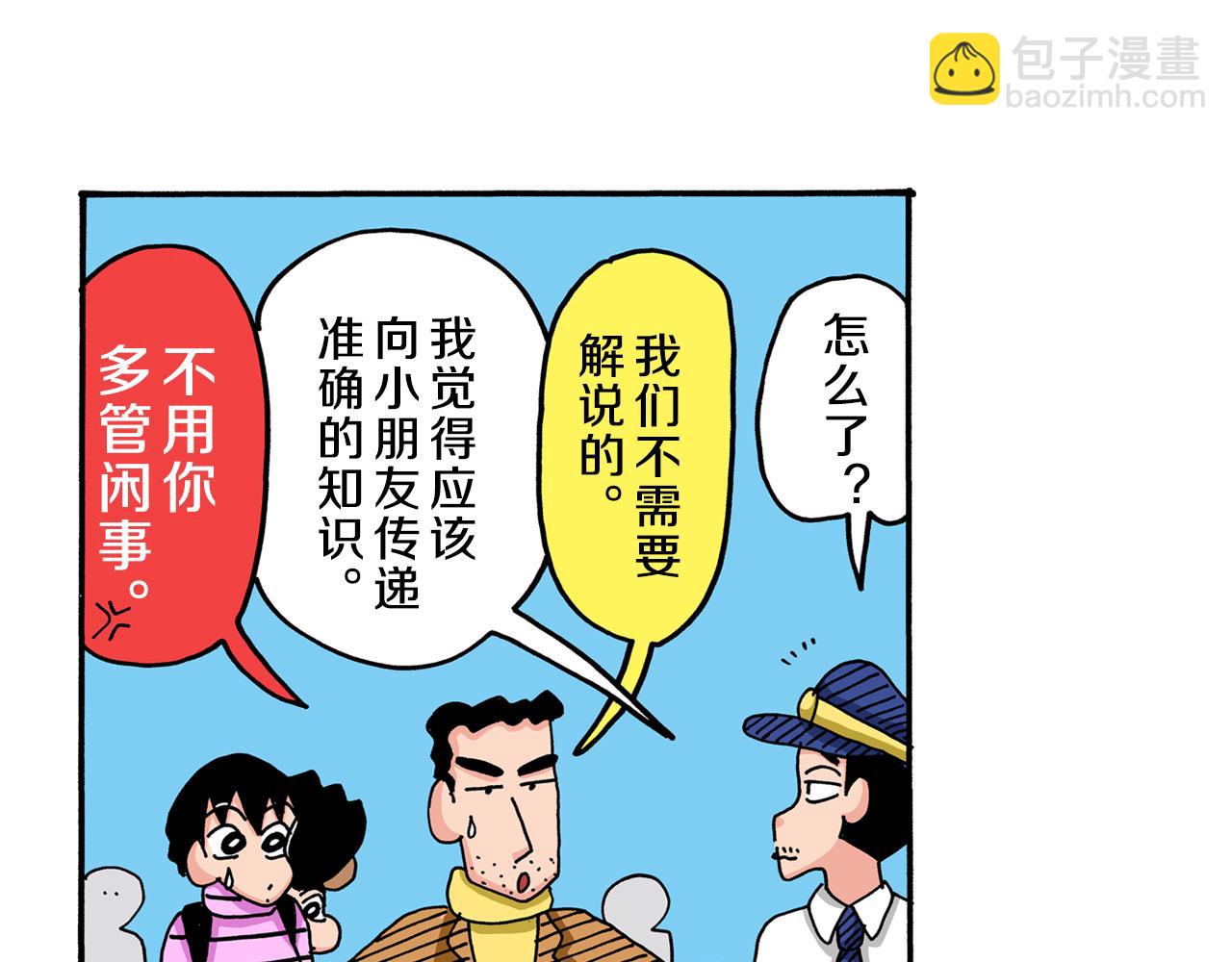 第56话23