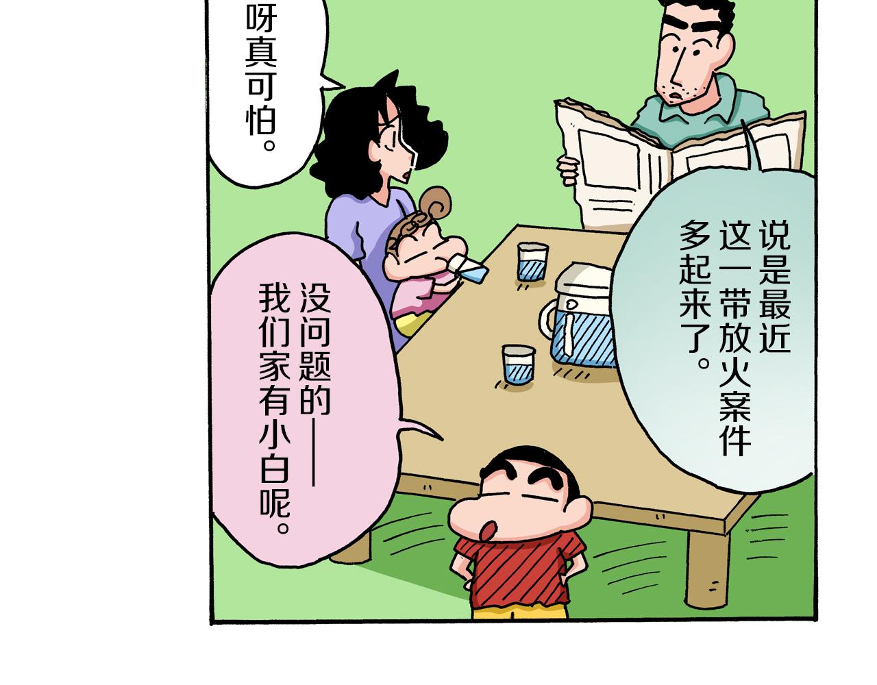 第57话106