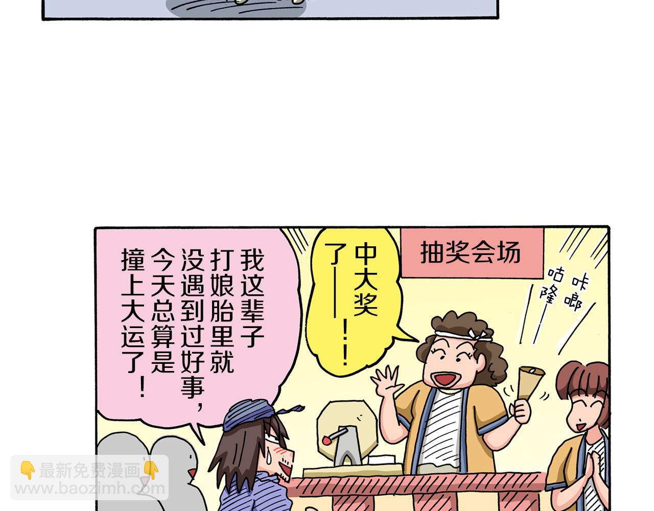 第57话23