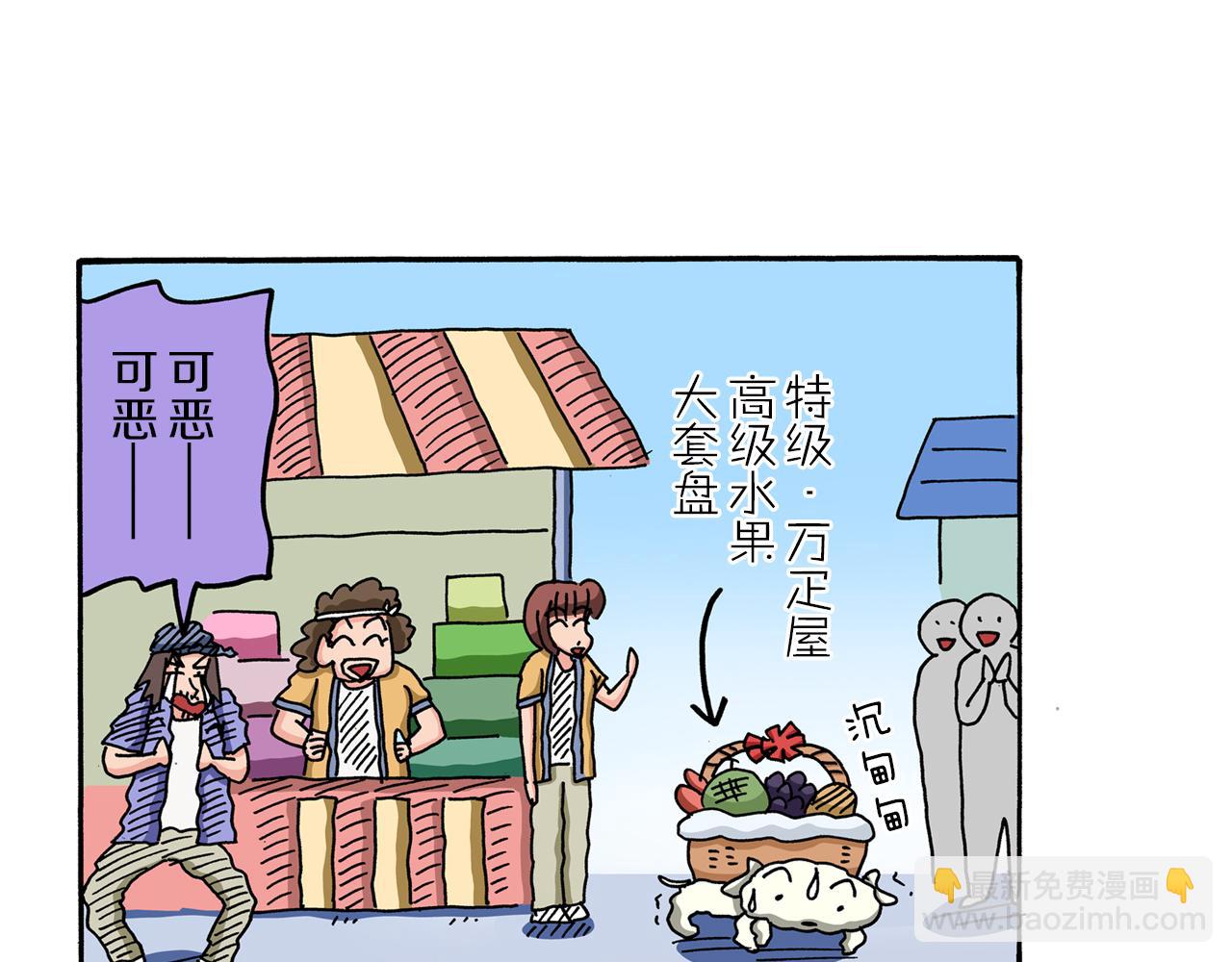 第57话29