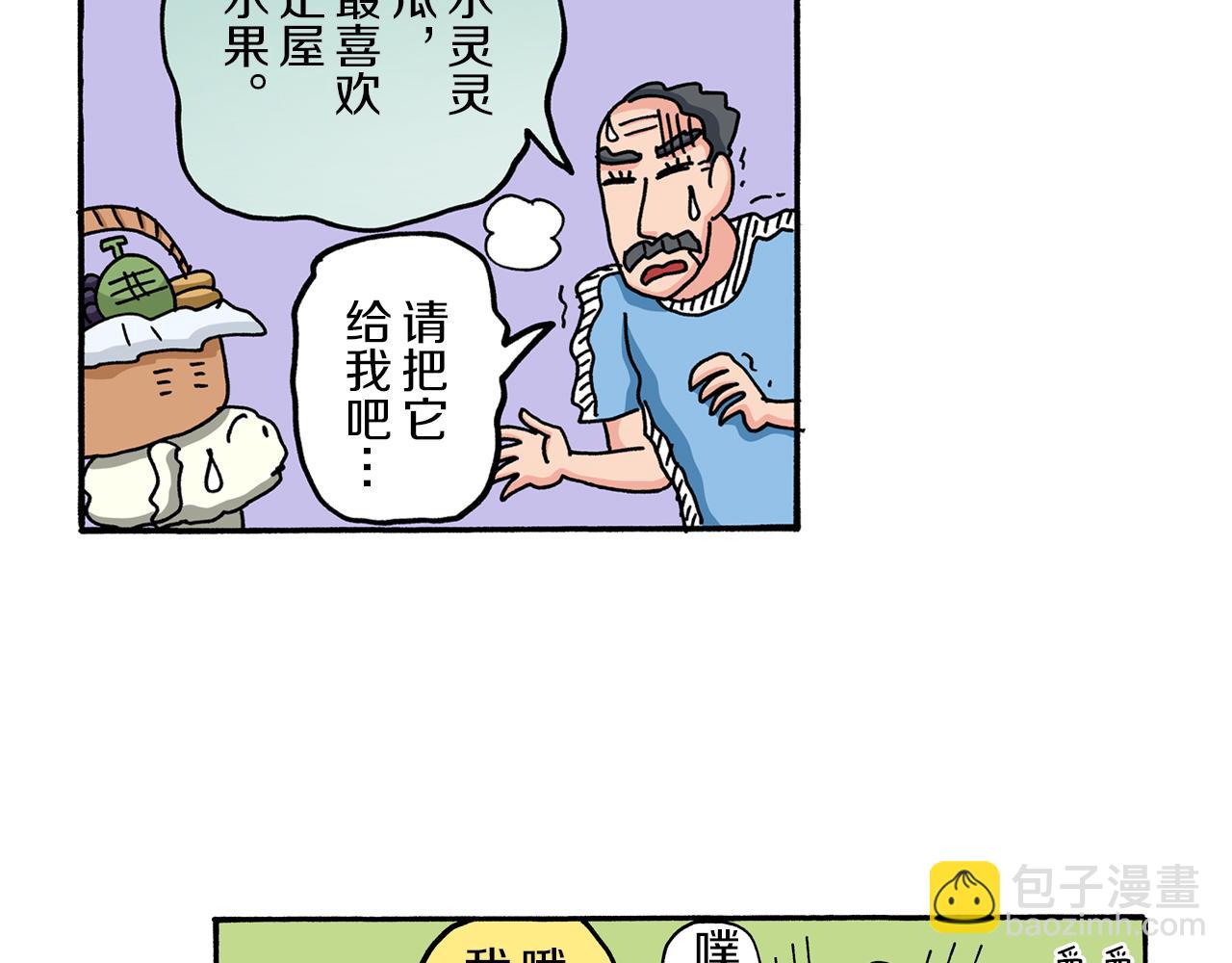 第57话34