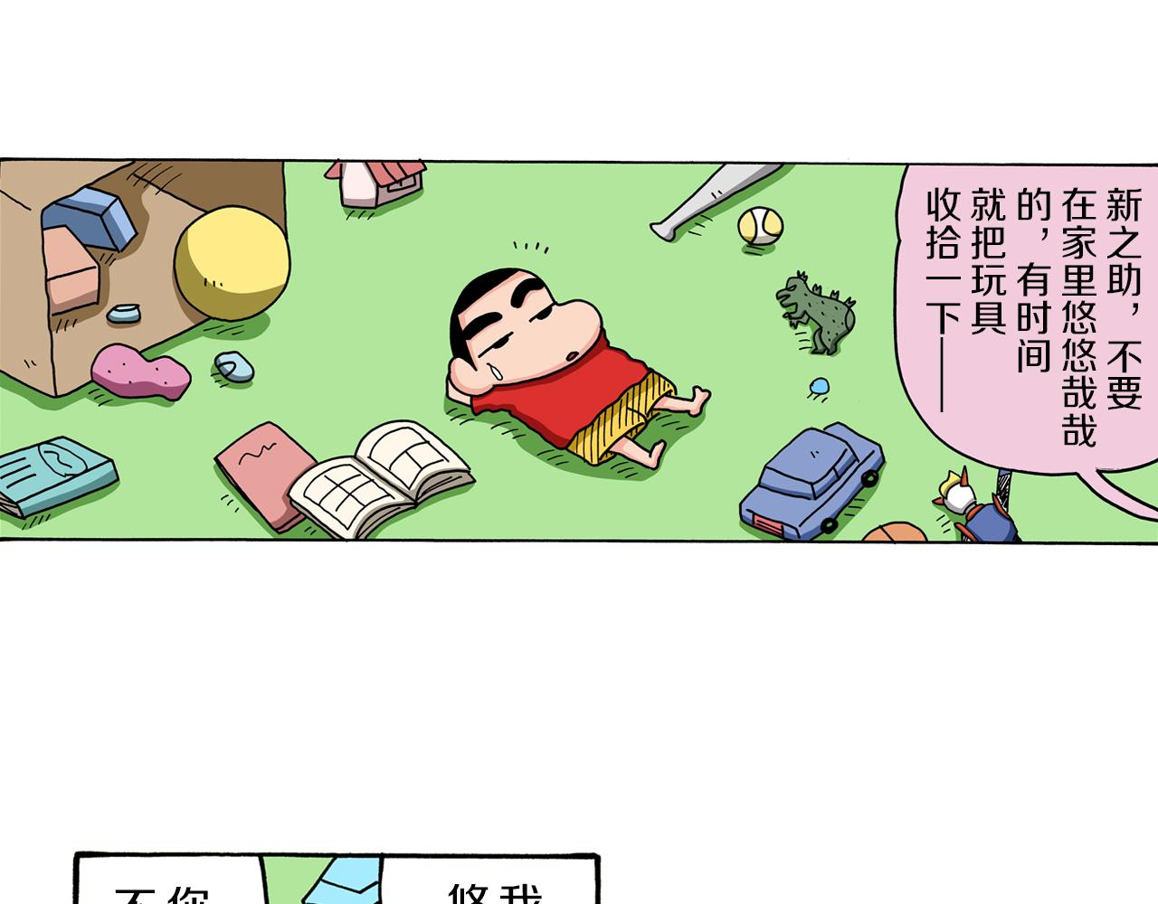 第57话4