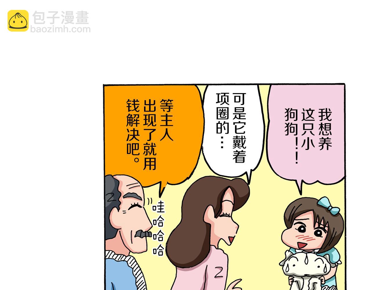 第57话44
