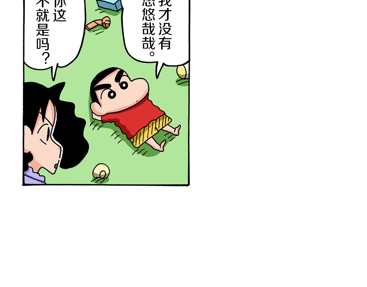 第57话5