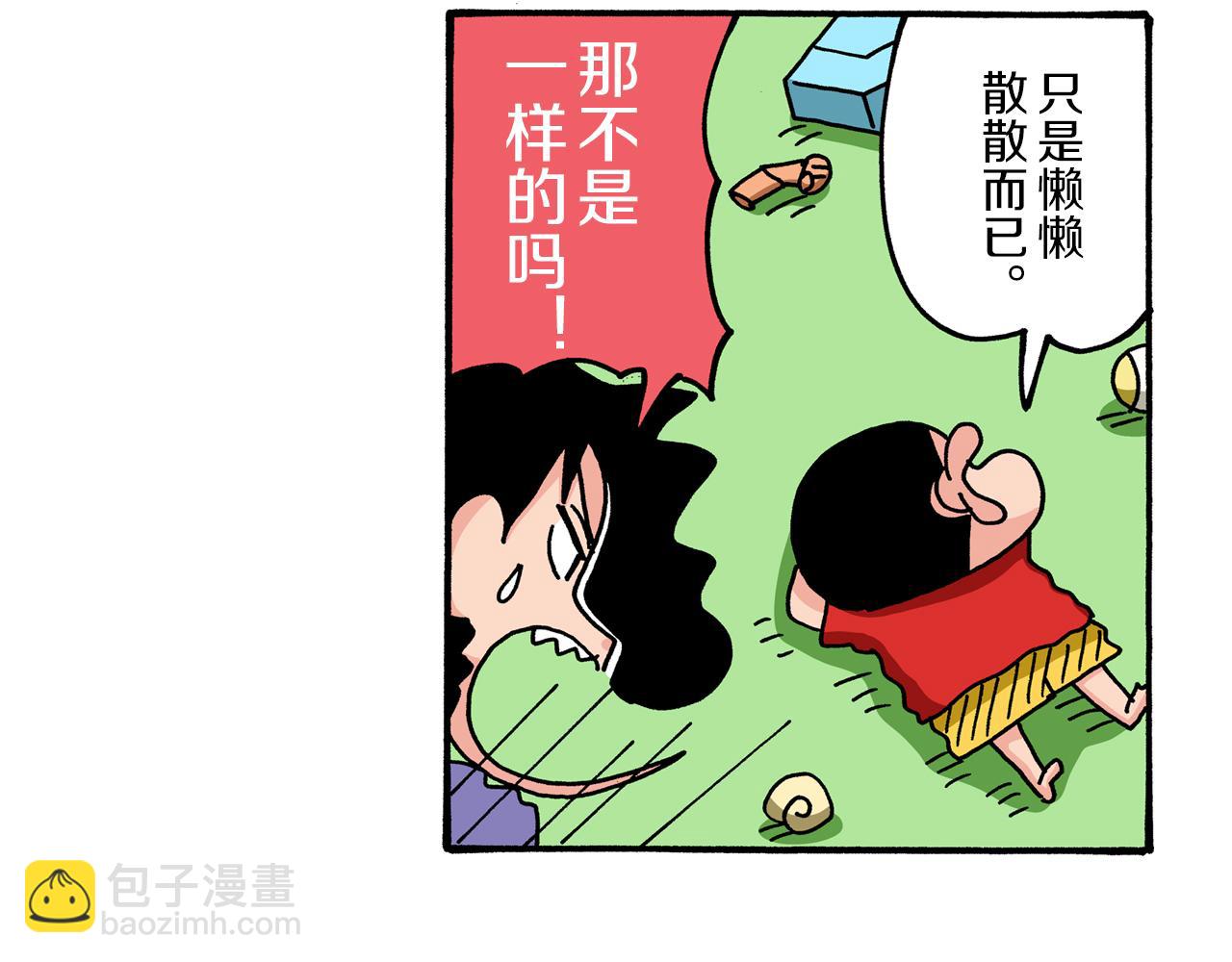 第57话6