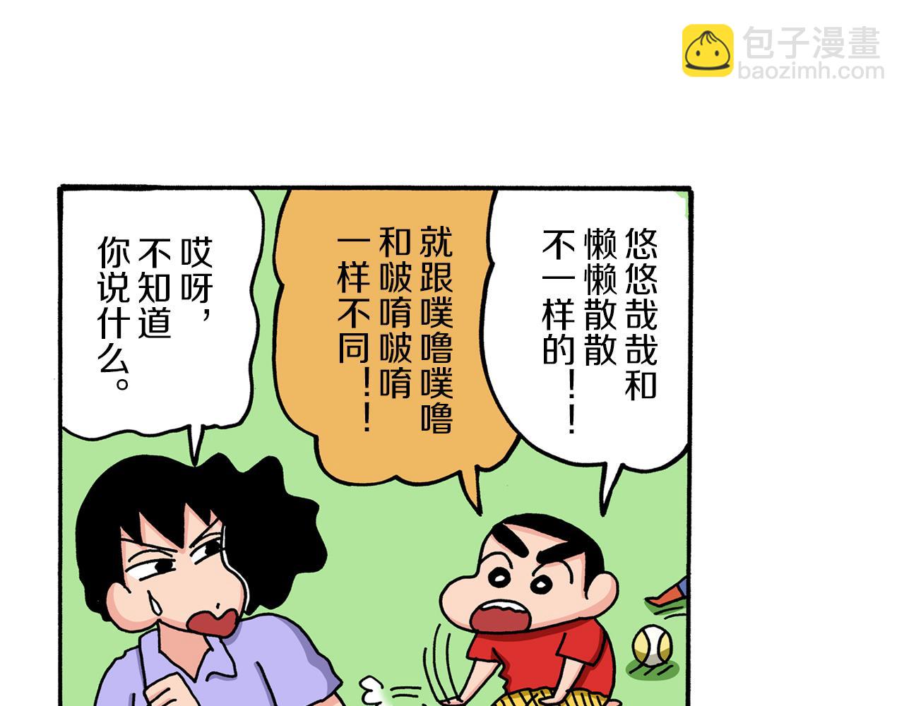 第57话7