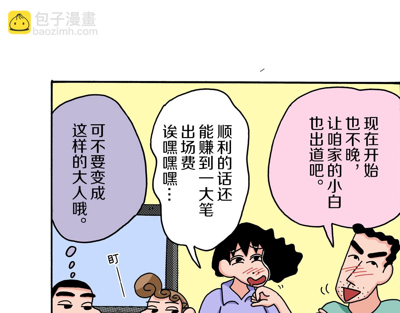 第57话70