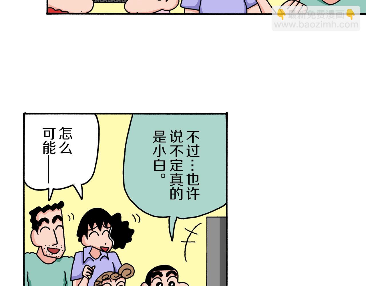 第57话71