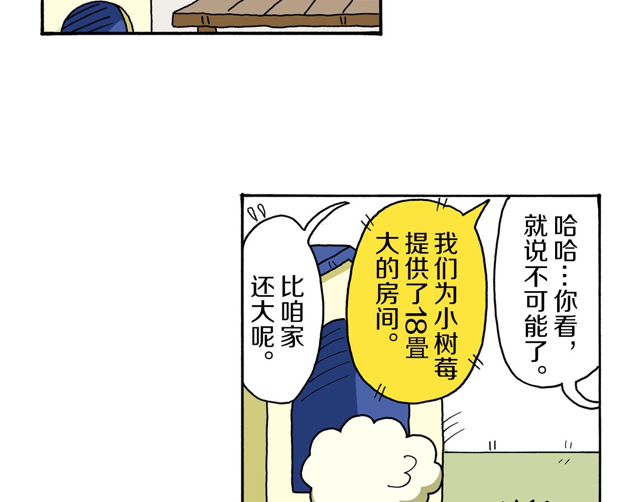 第57话74