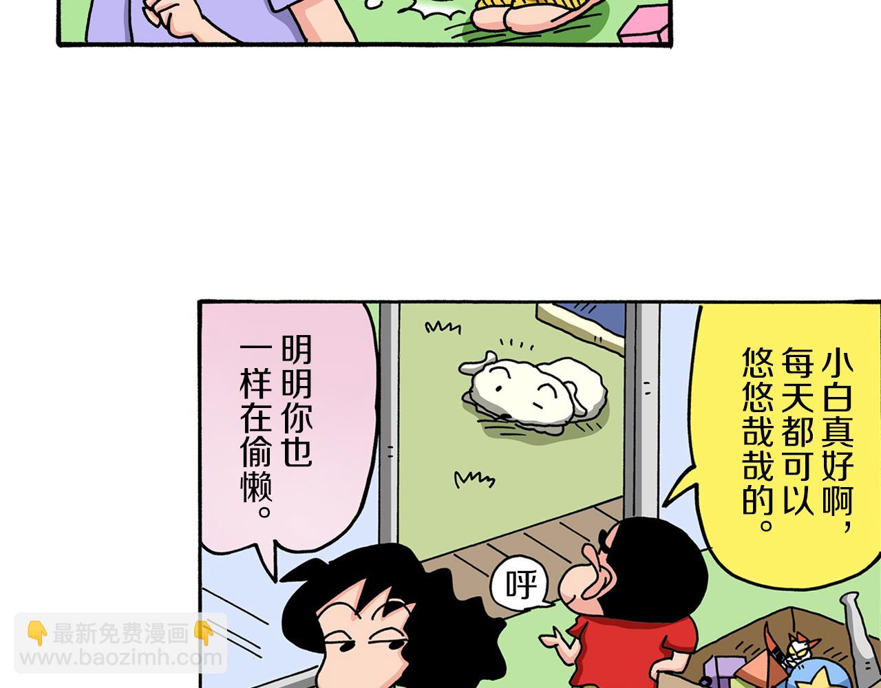 第57话8