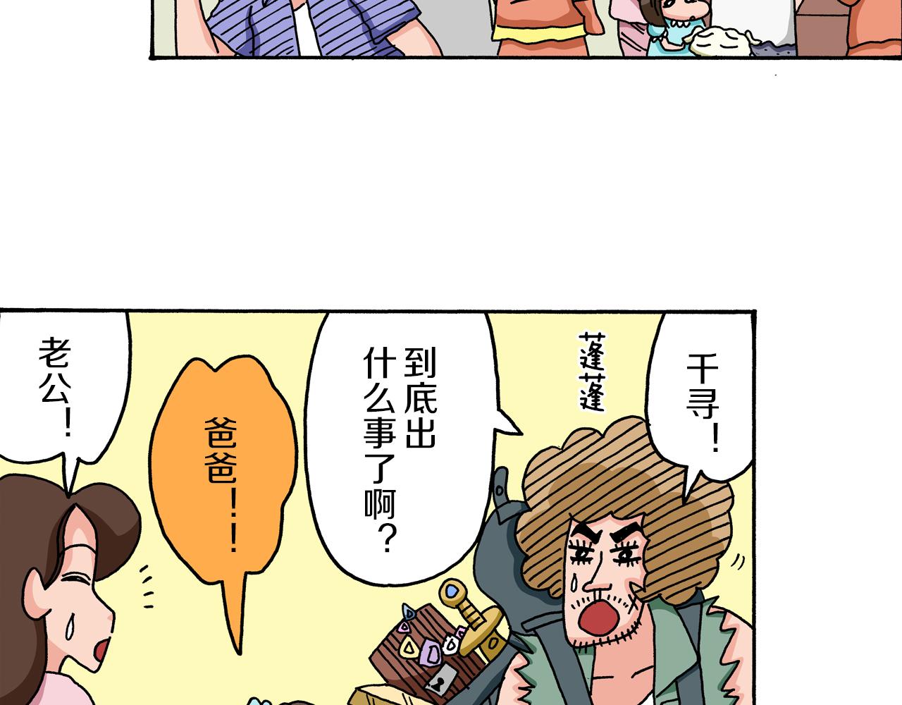 第57话84