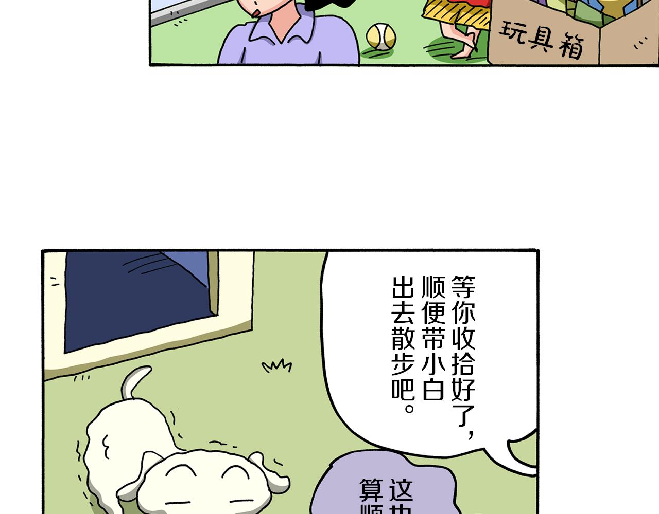 第57话9