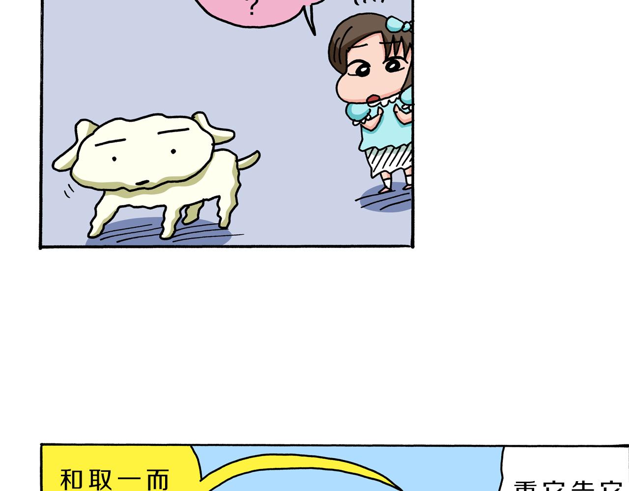 第57话90