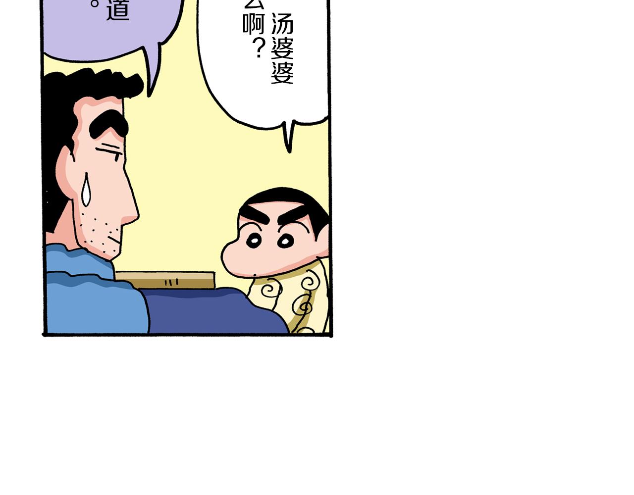 第58话12
