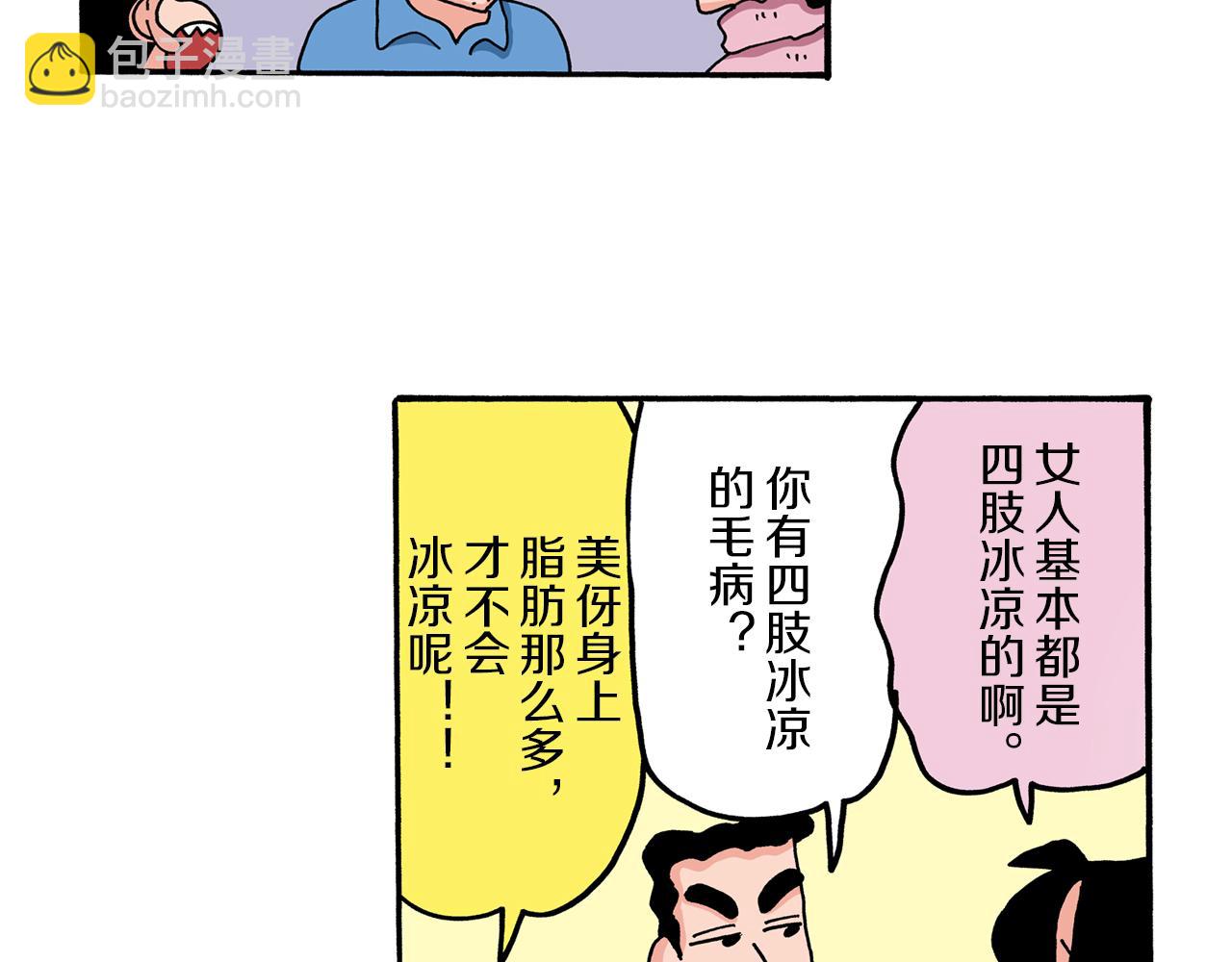 第58话18