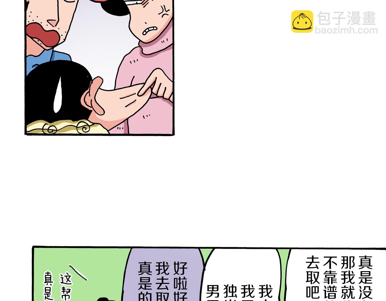 第58话20