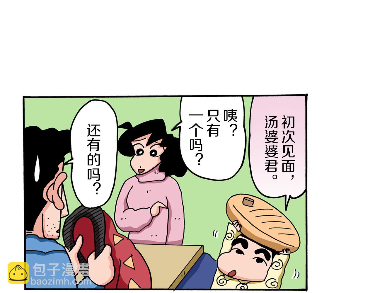 第58话29