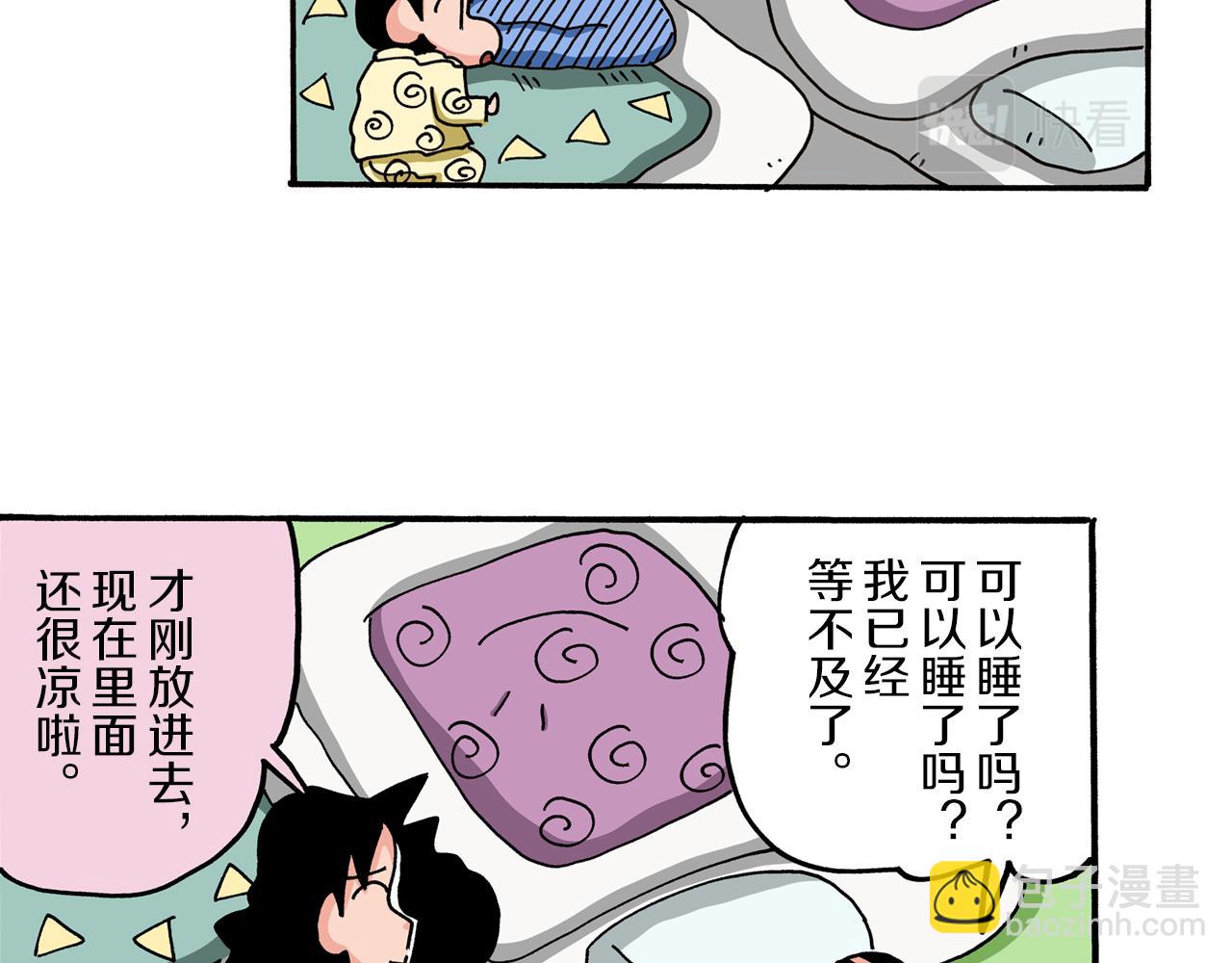 第58话35
