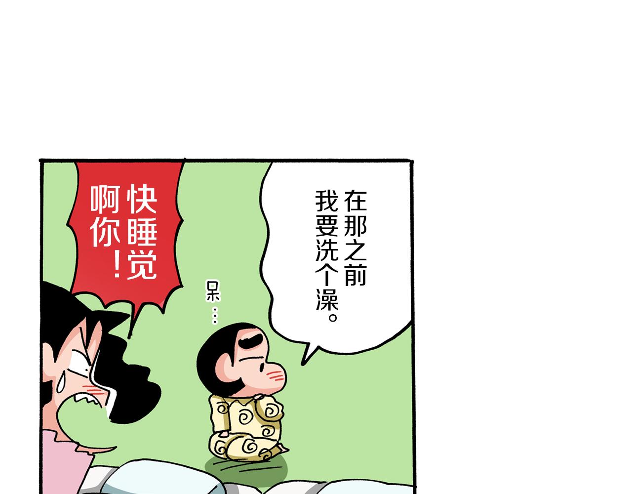 第58话38