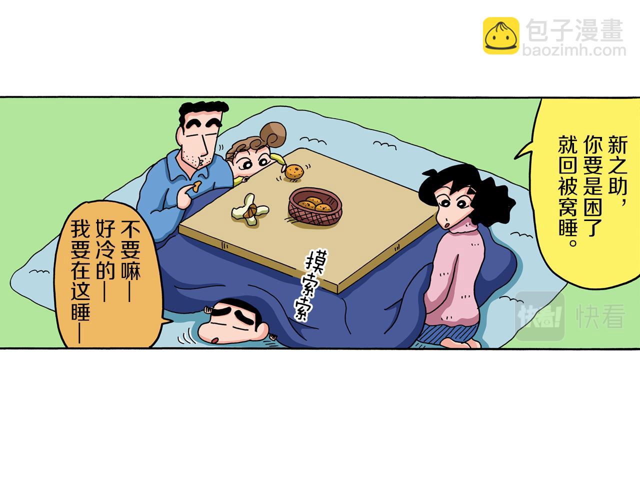 第58话4