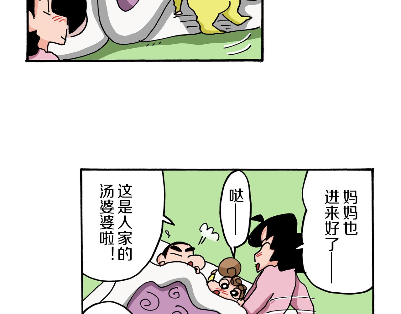第58话41