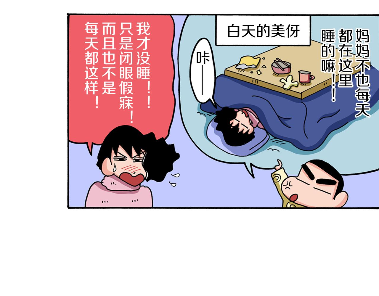 第58话6