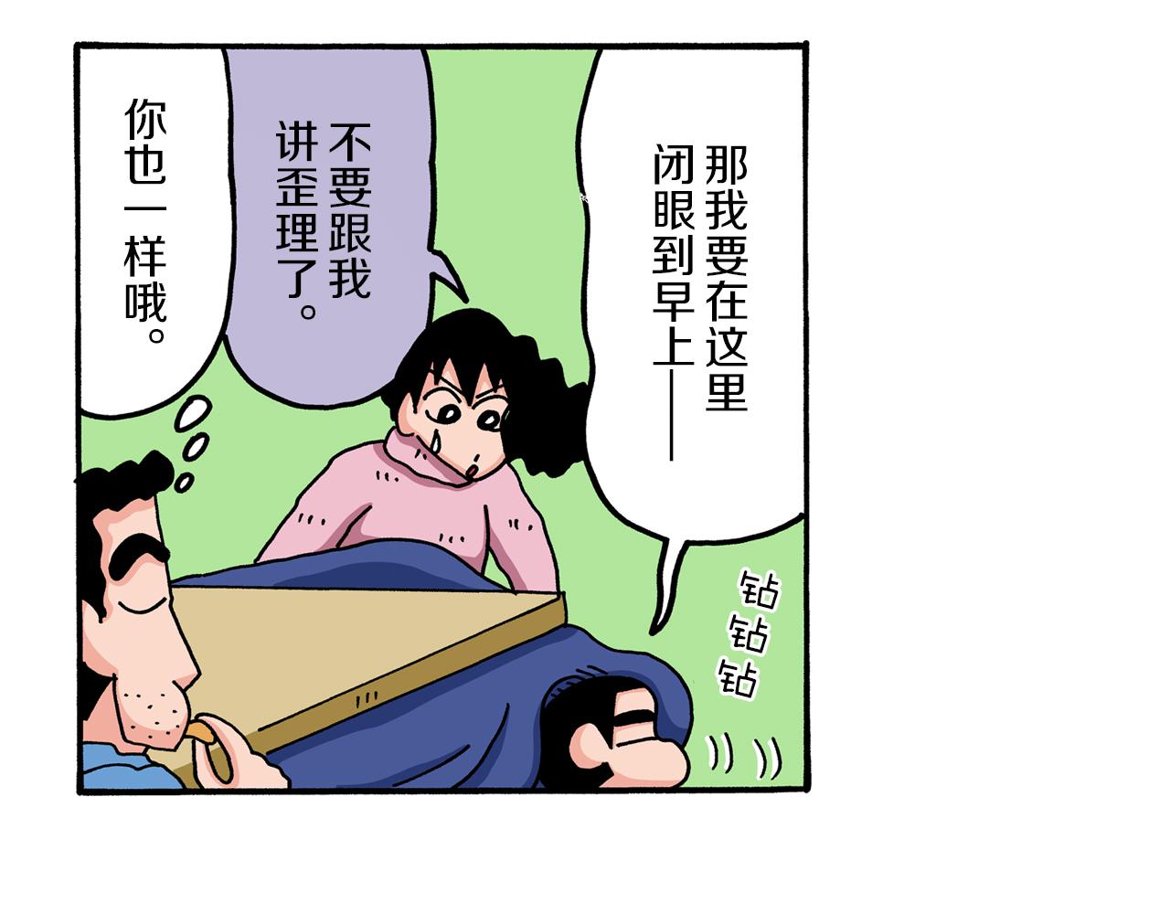 第58话7