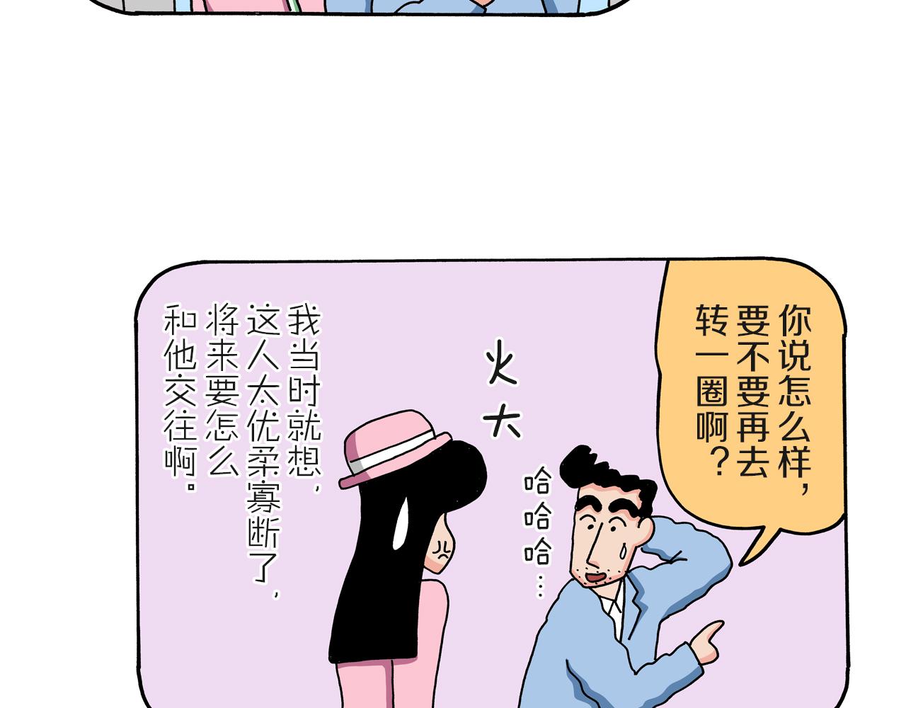 第60话35
