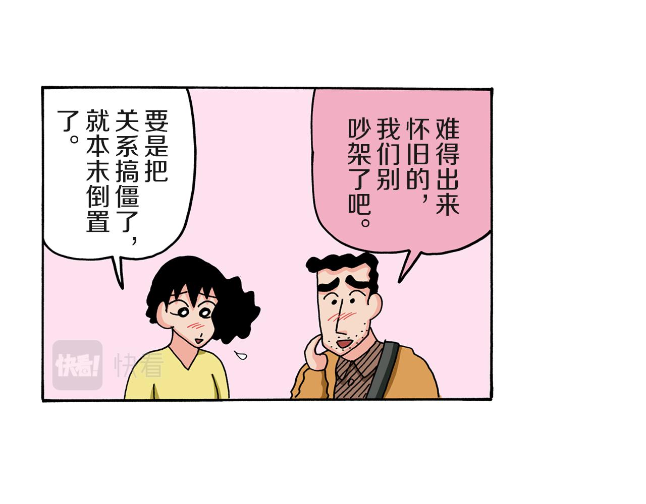 第60话47