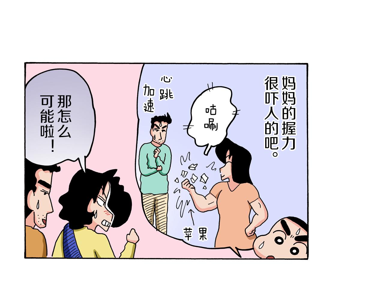 第60话75
