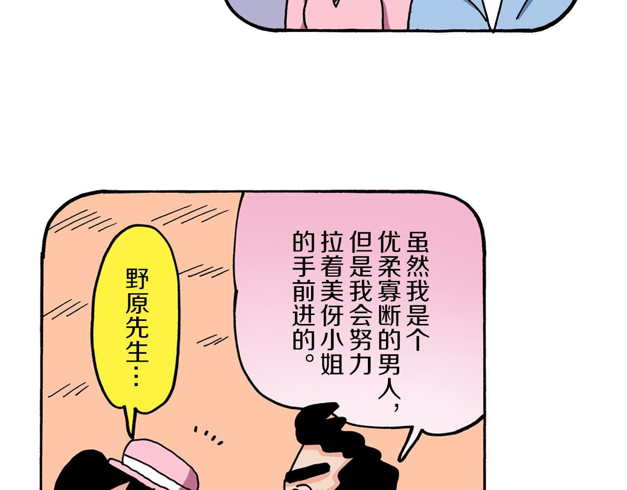 第60话79