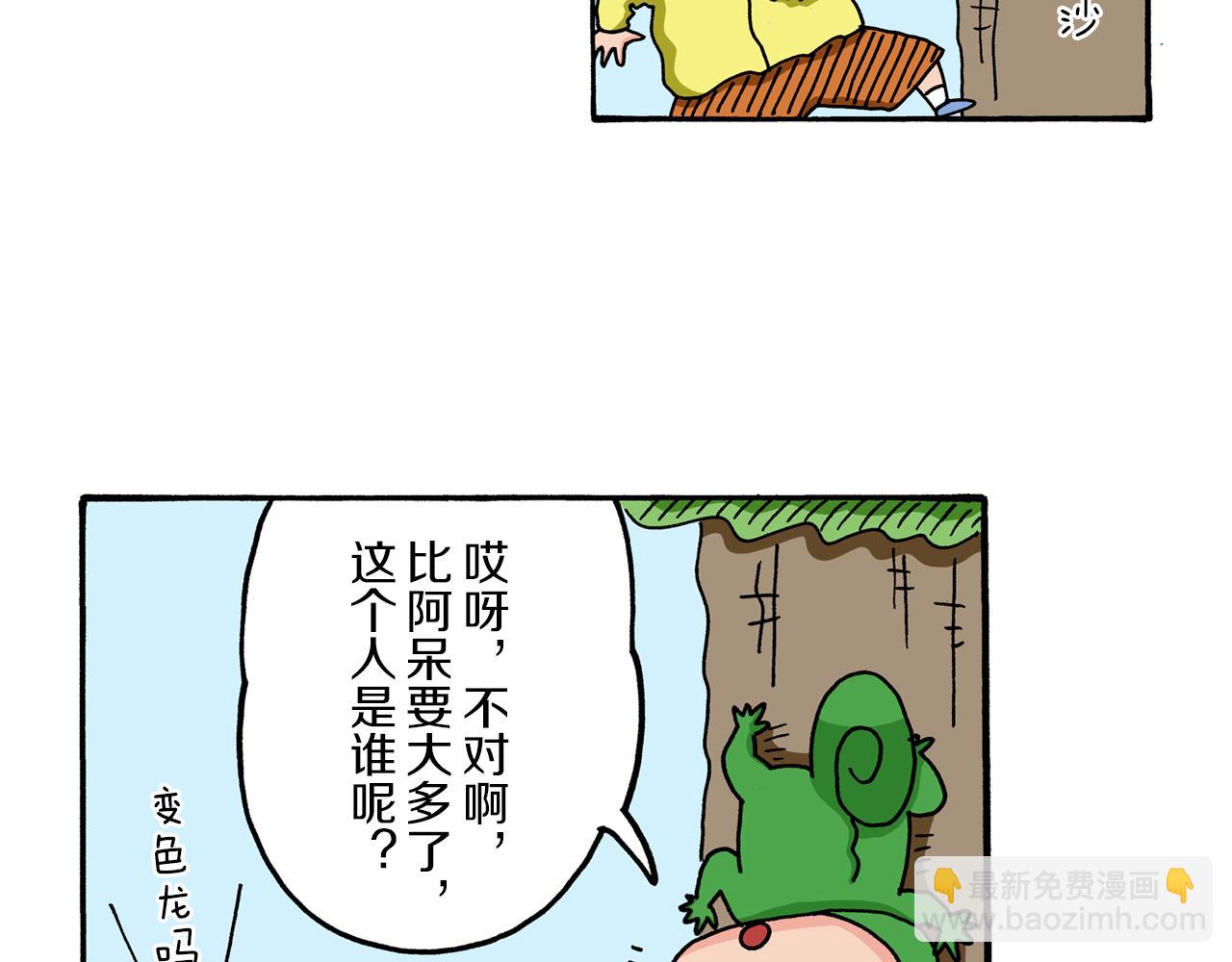 第62话9