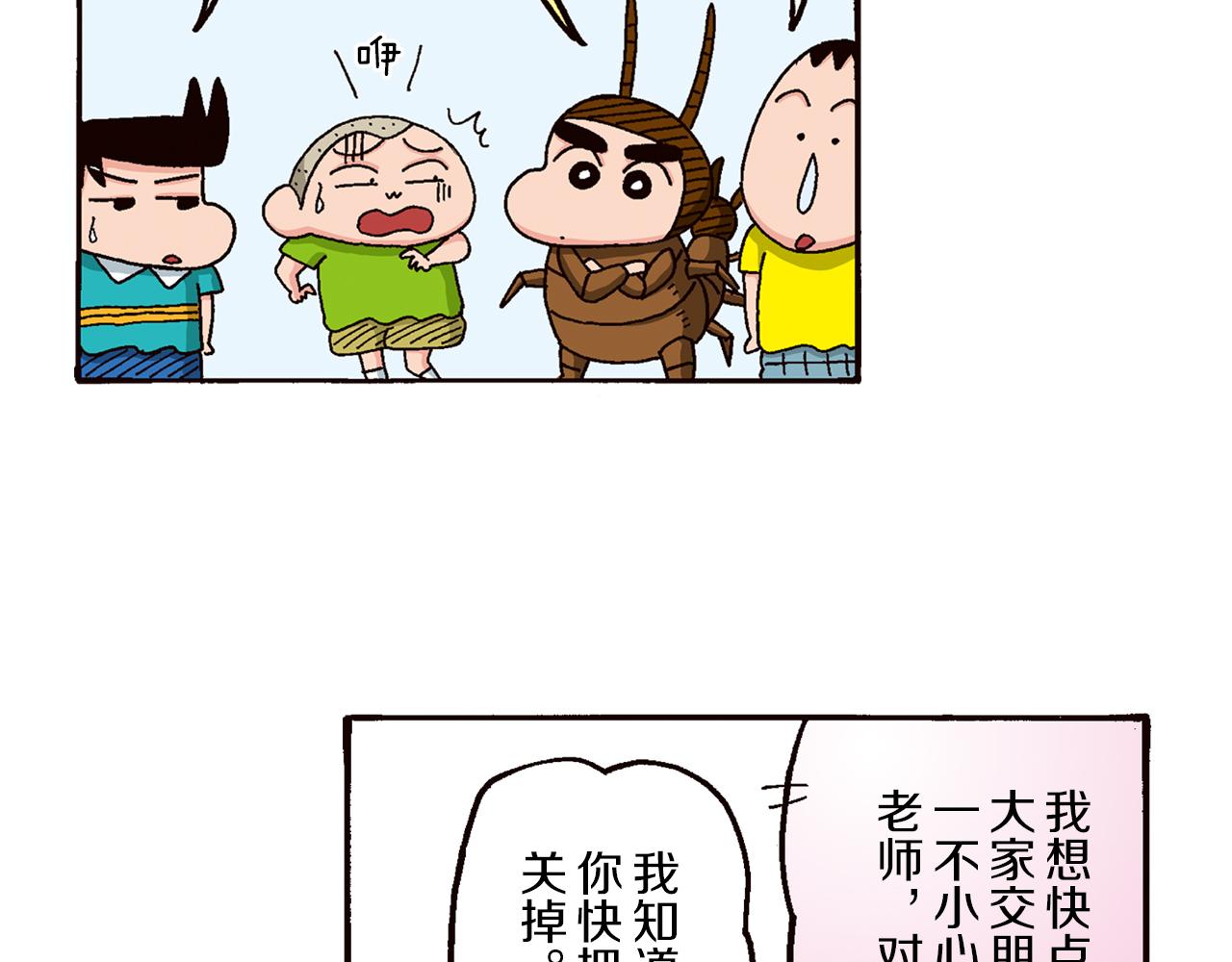 第四卷 第63话10