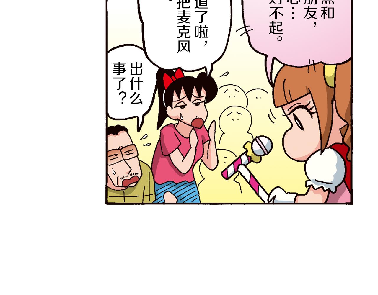 第四卷 第63话11