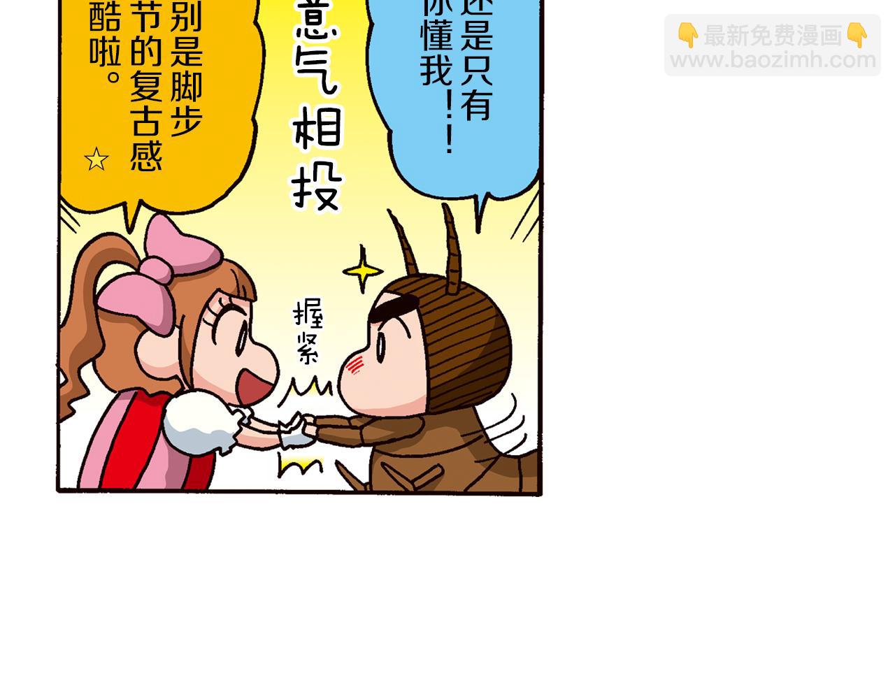 第四卷 第63话20