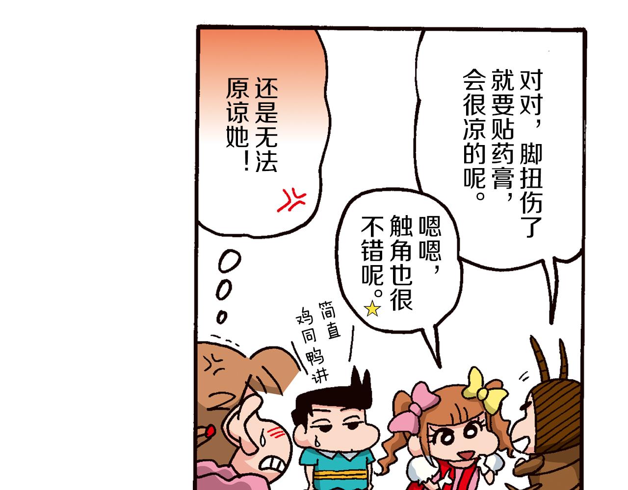 第四卷 第63话21