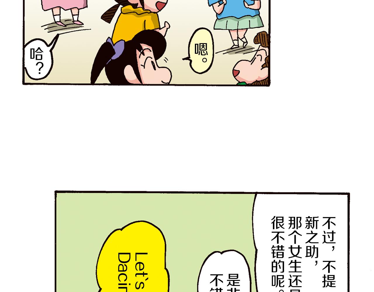 第四卷 第63话23