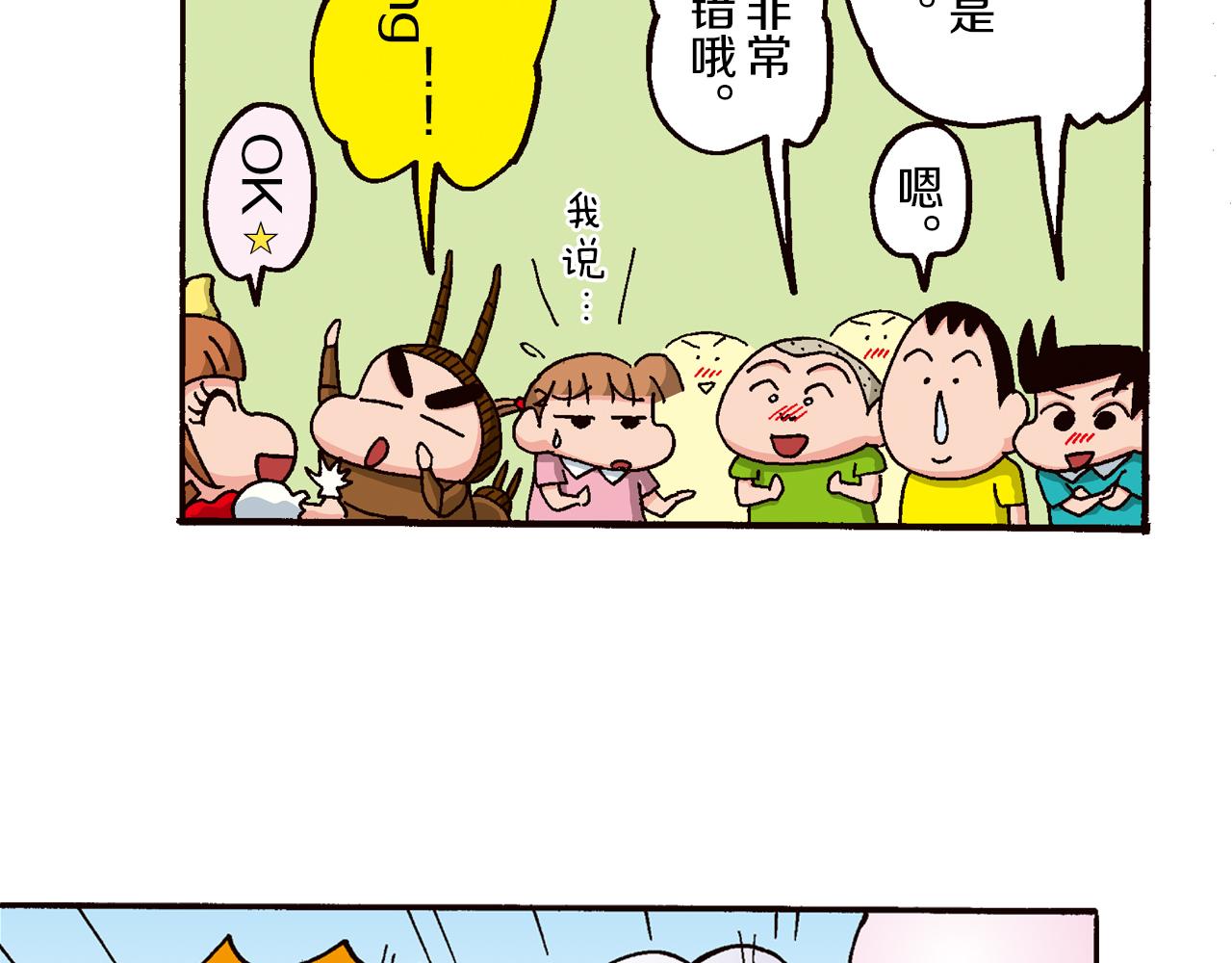 第四卷 第63话24