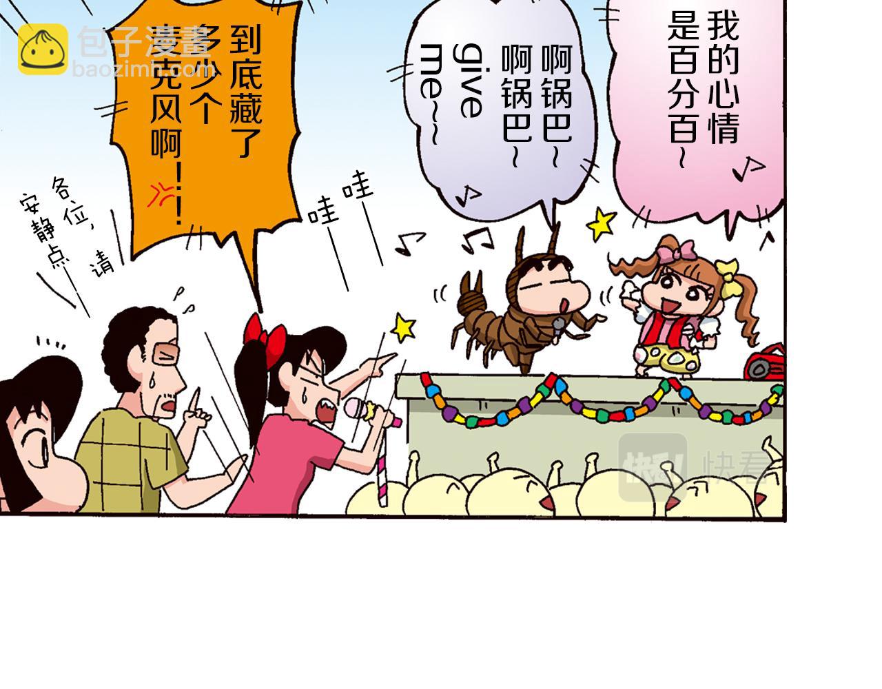 第四卷 第63话25