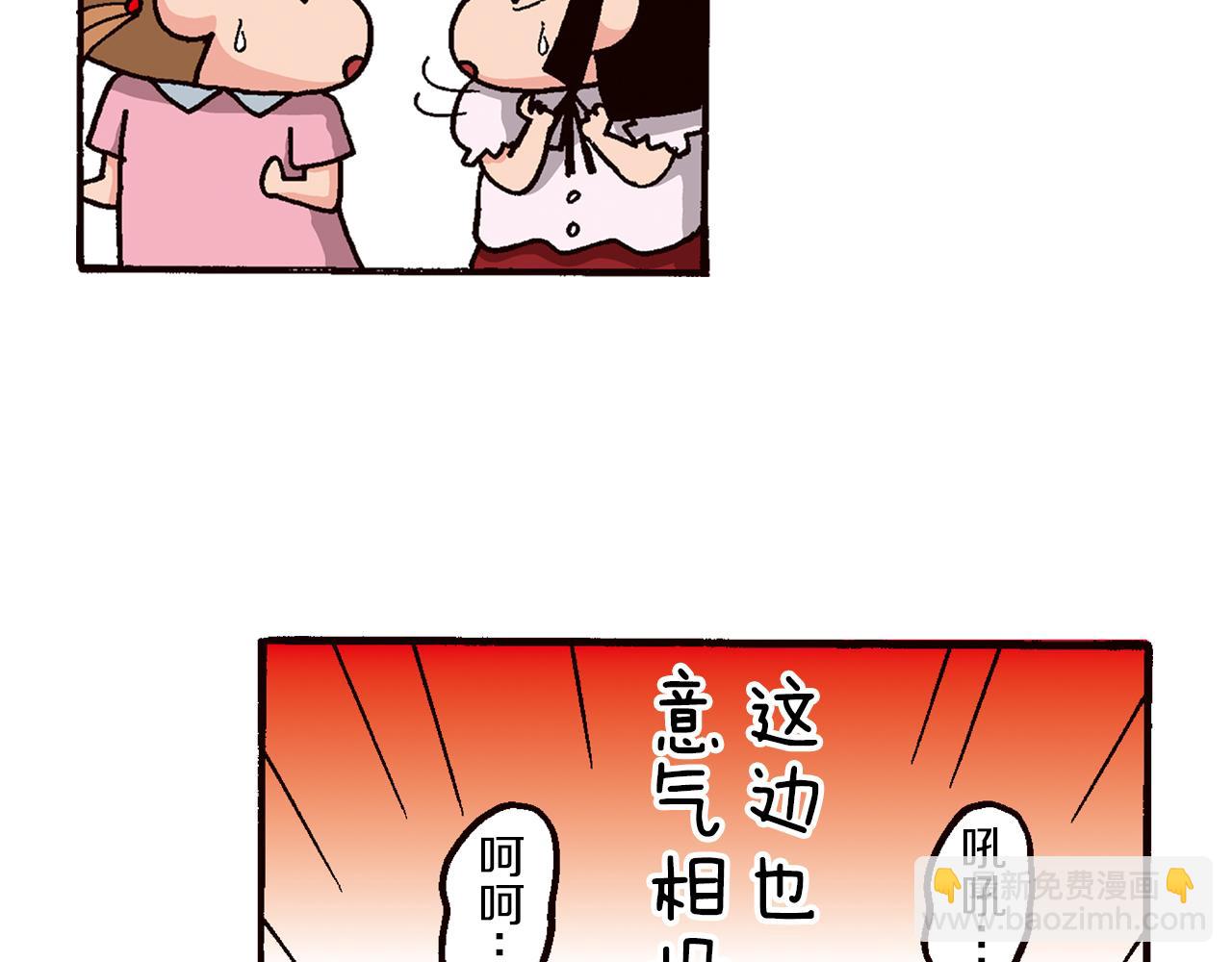 第四卷 第63话28