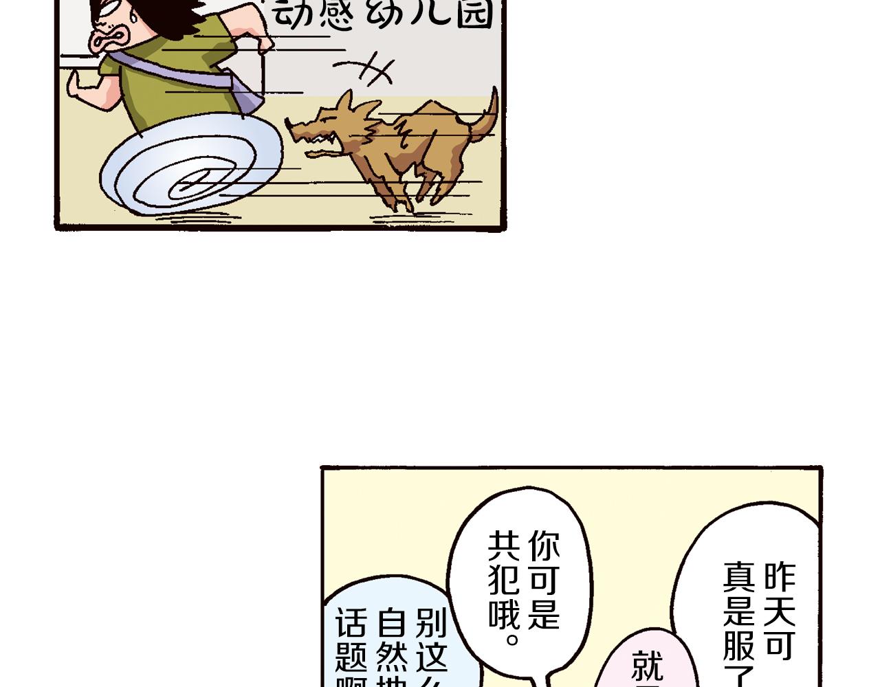 第四卷 第63话31