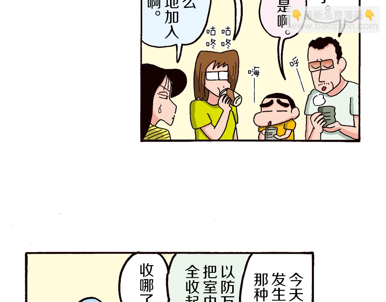 第四卷 第63话32