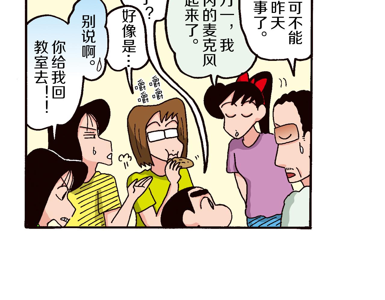 第四卷 第63话33