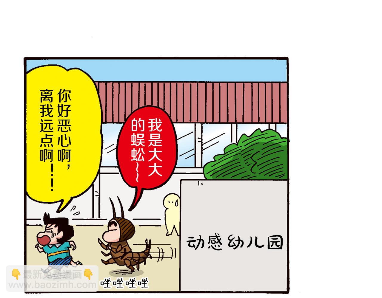 第四卷 第63话4