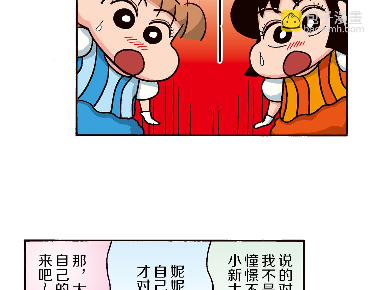 第四卷 第63话54